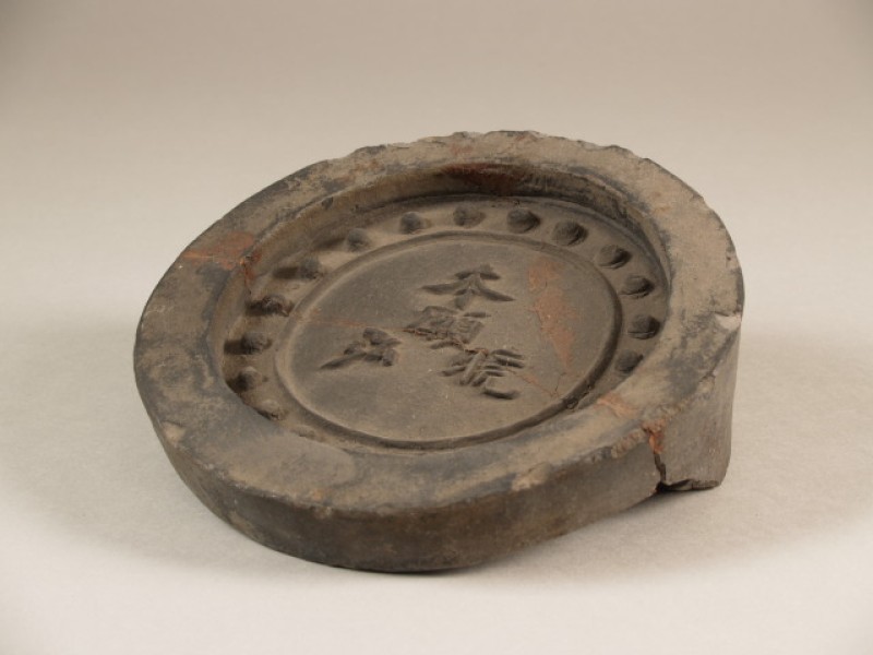 Nokdakpan, fragment, met in reliëf decor van Chinese karakters